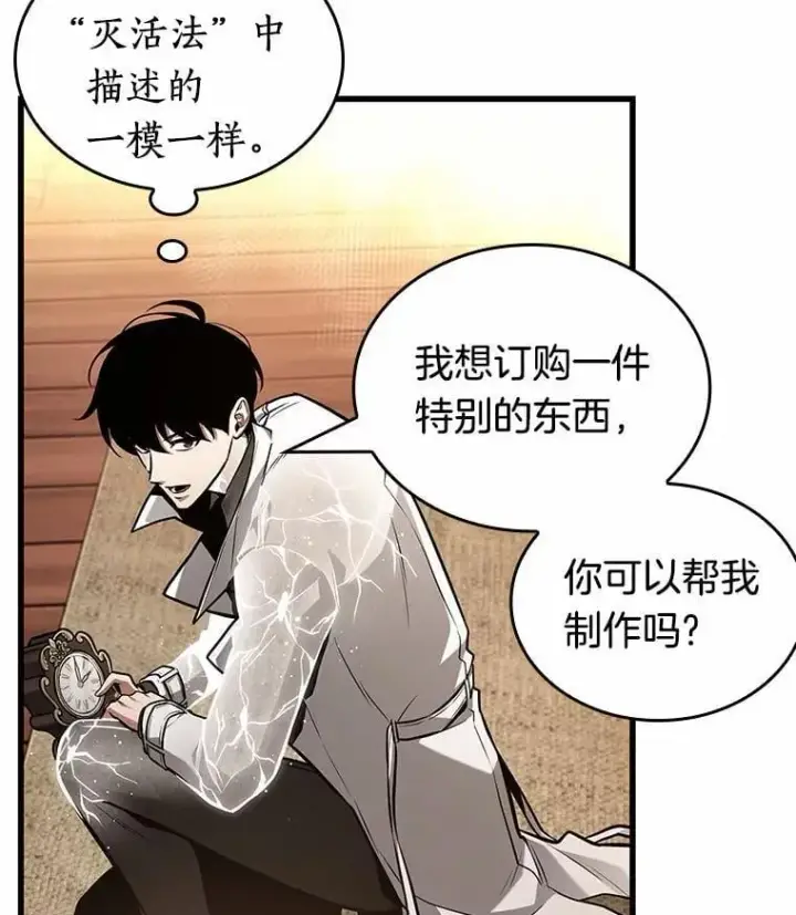 《全知读者视角》227.魔界的风景图23