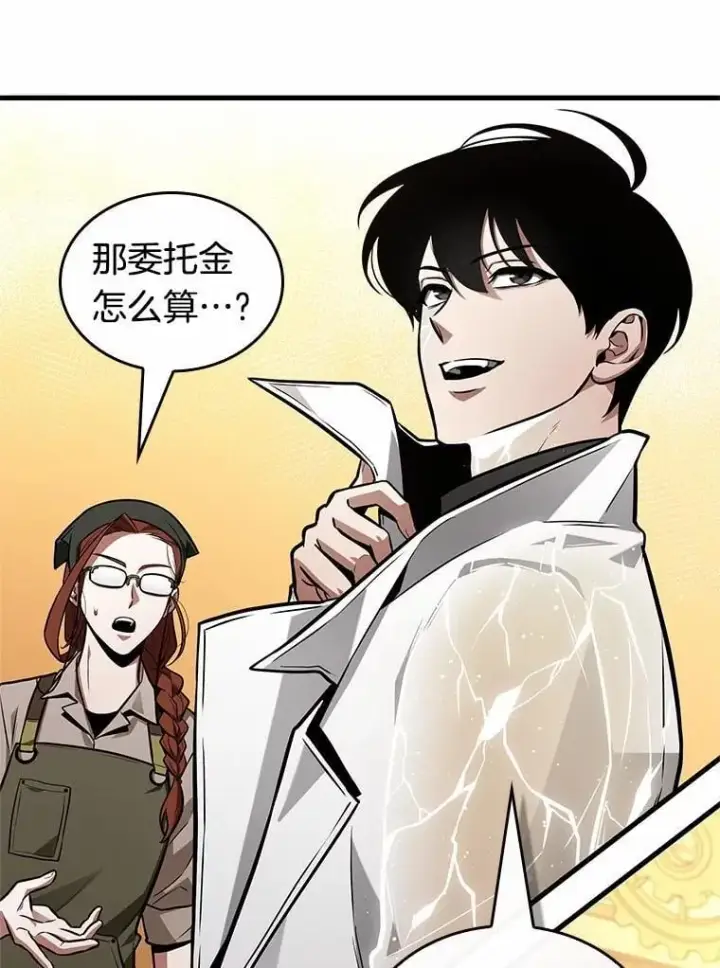《全知读者视角》227.魔界的风景图27