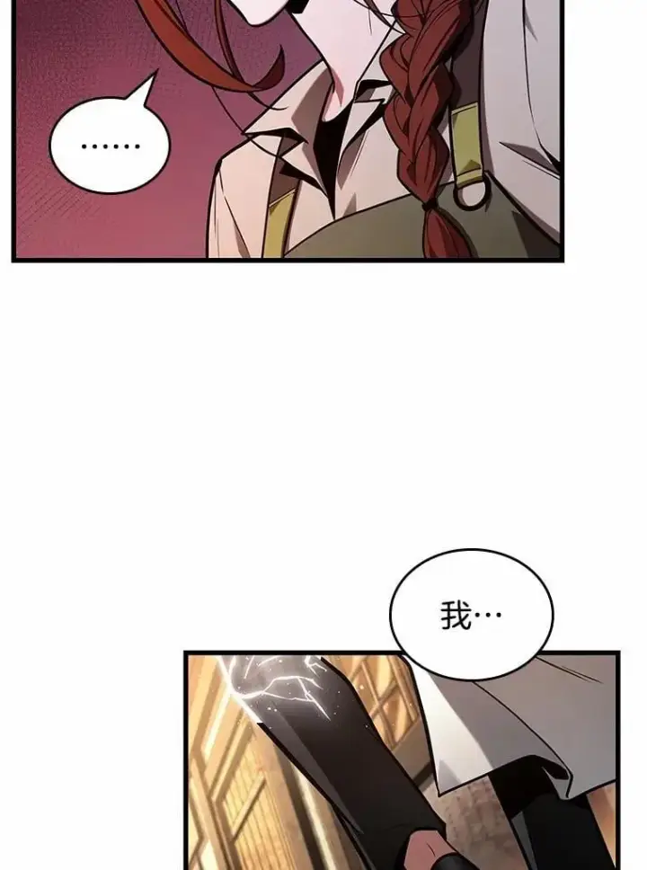 《全知读者视角》227.魔界的风景图3