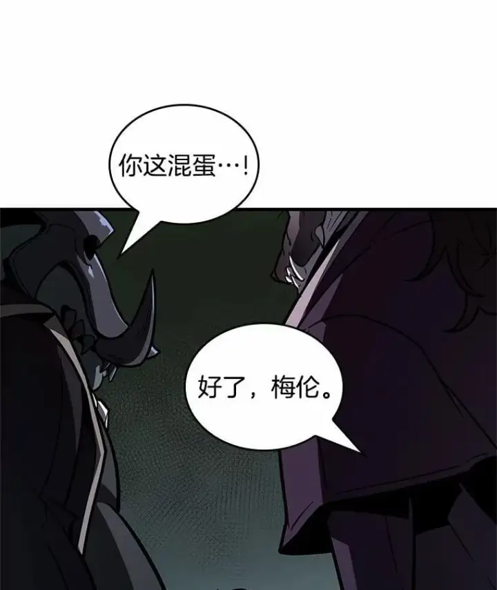 《全知读者视角》227.魔界的风景图35