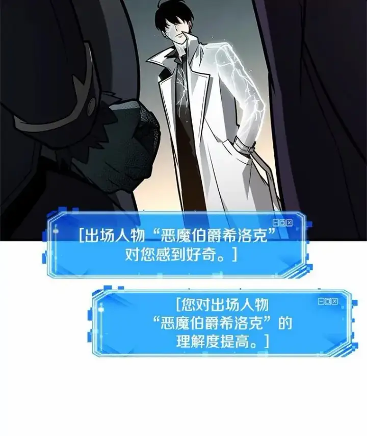 《全知读者视角》227.魔界的风景图36