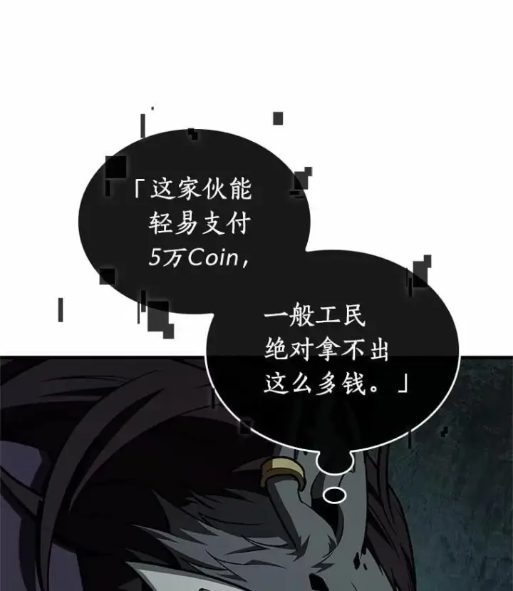 《全知读者视角》227.魔界的风景图40