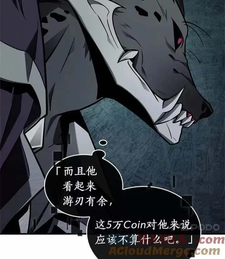 《全知读者视角》227.魔界的风景图41