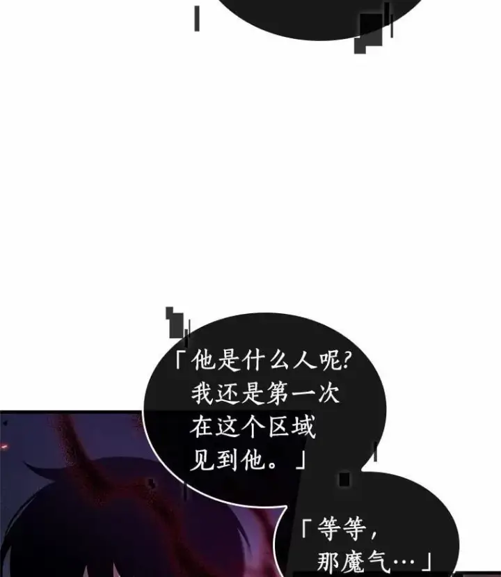 《全知读者视角》227.魔界的风景图42