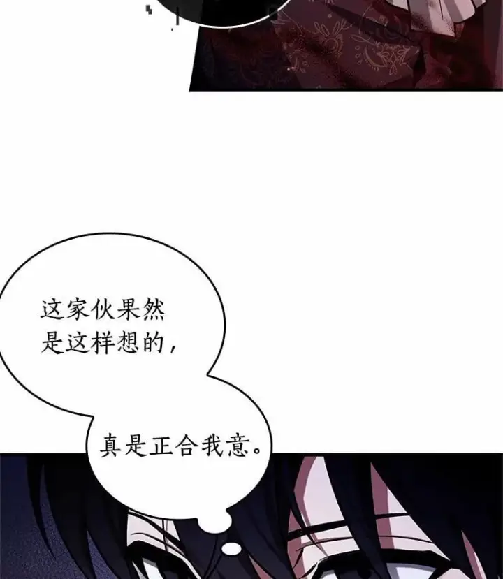 《全知读者视角》227.魔界的风景图44