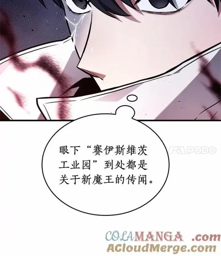 《全知读者视角》227.魔界的风景图45