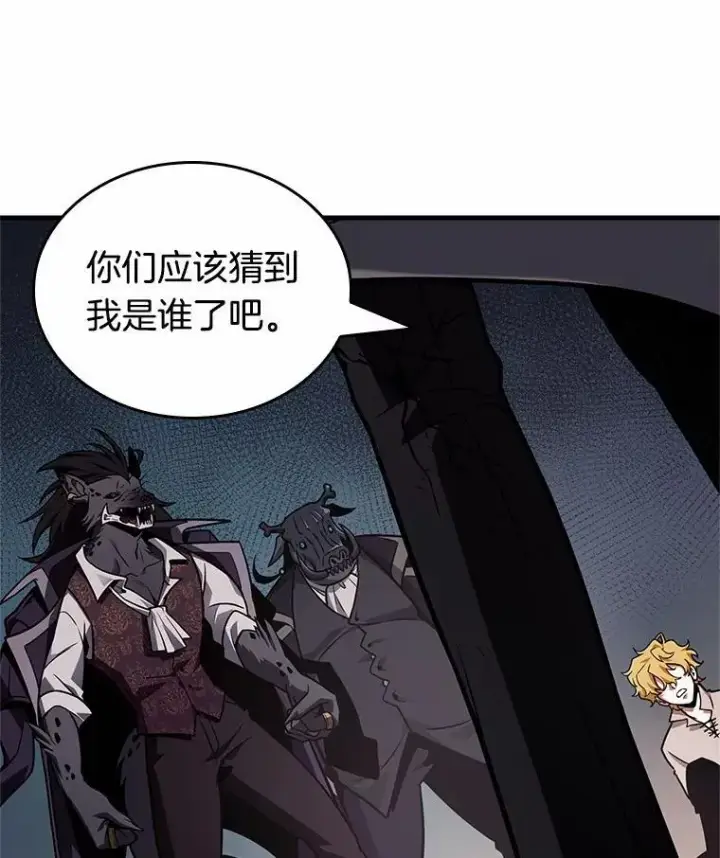 《全知读者视角》227.魔界的风景图46