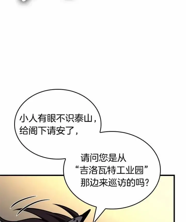 《全知读者视角》227.魔界的风景图50