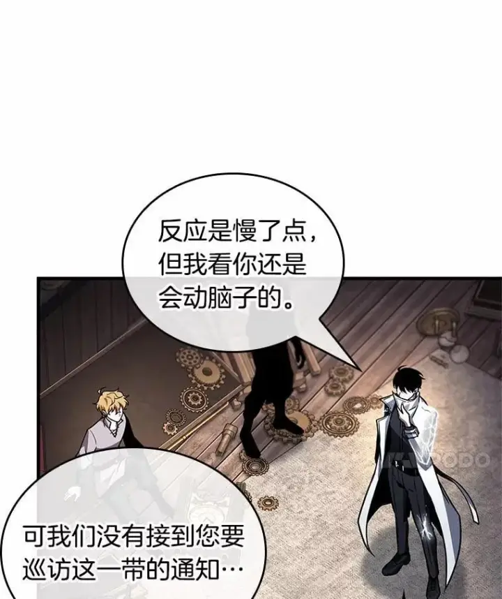 《全知读者视角》227.魔界的风景图52