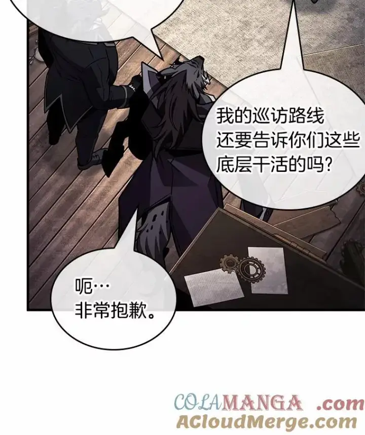 《全知读者视角》227.魔界的风景图53
