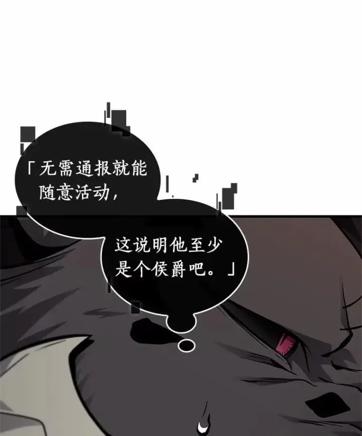 《全知读者视角》227.魔界的风景图54