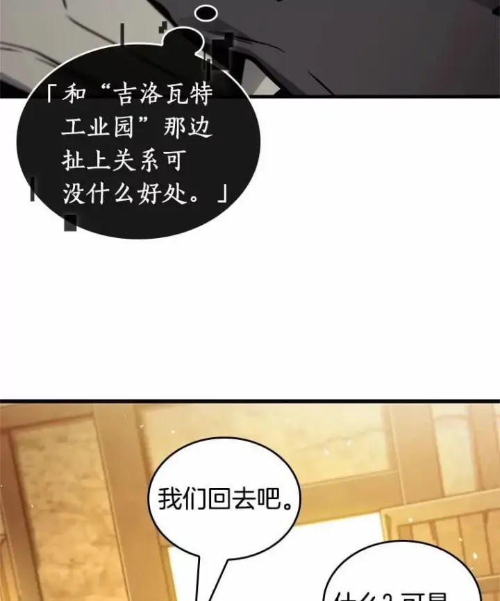 《全知读者视角》227.魔界的风景图55