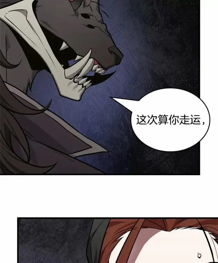 《全知读者视角》227.魔界的风景图58