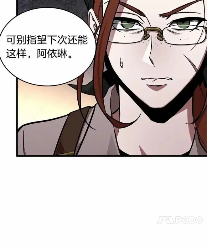《全知读者视角》227.魔界的风景图59