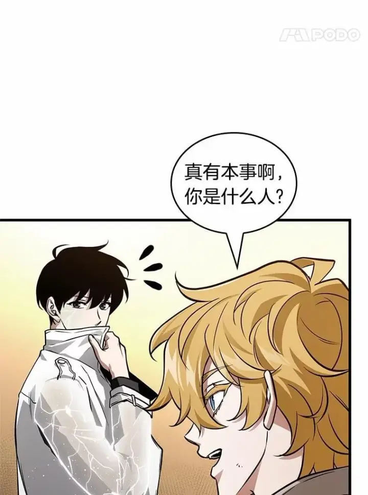 《全知读者视角》227.魔界的风景图63