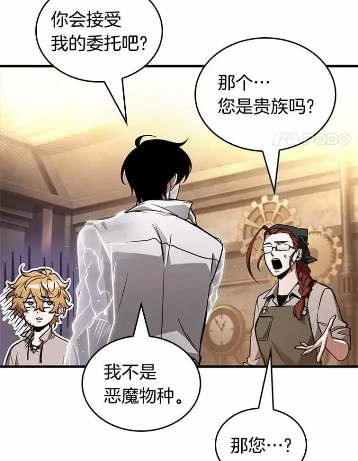《全知读者视角》227.魔界的风景图66