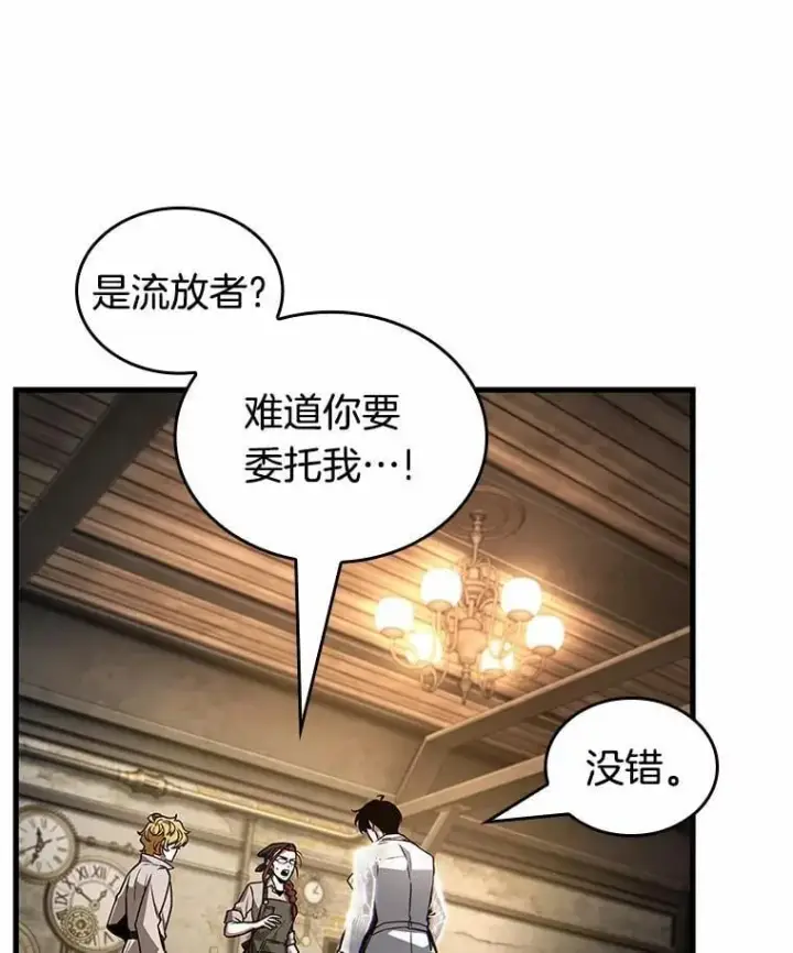 《全知读者视角》227.魔界的风景图70