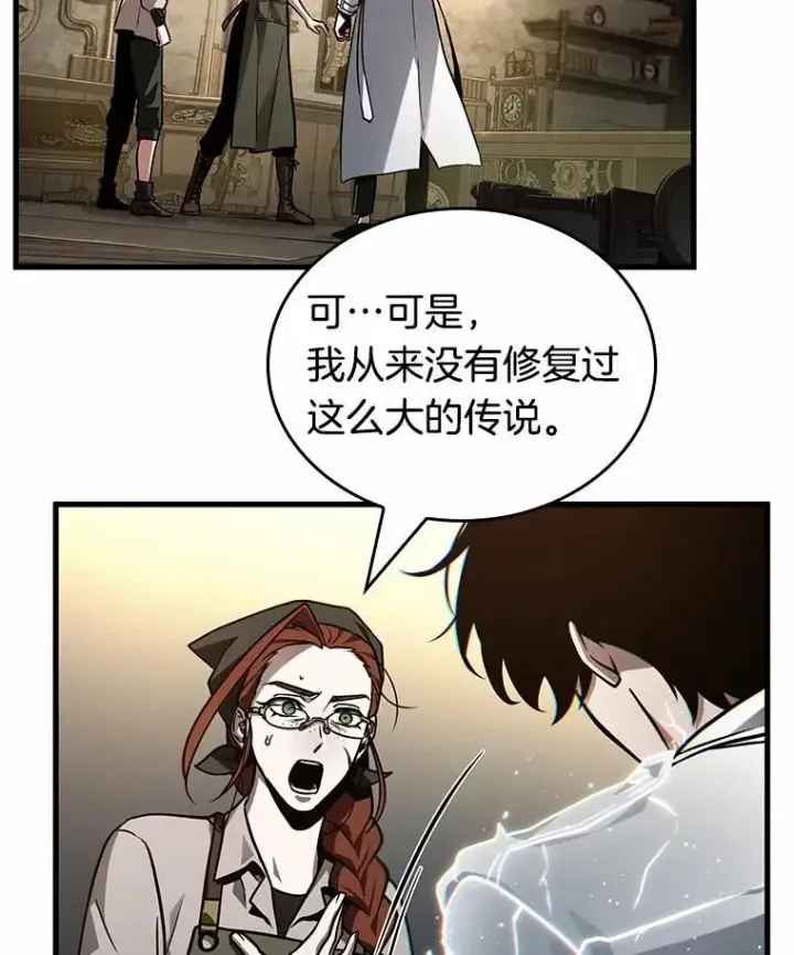 《全知读者视角》227.魔界的风景图71