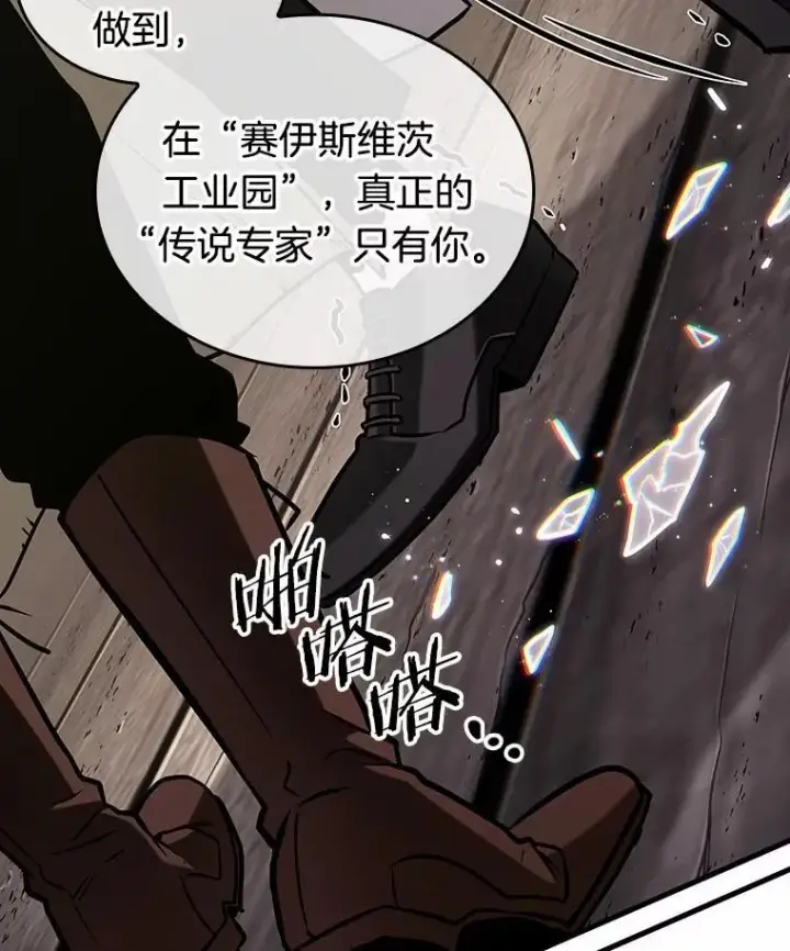 《全知读者视角》227.魔界的风景图74