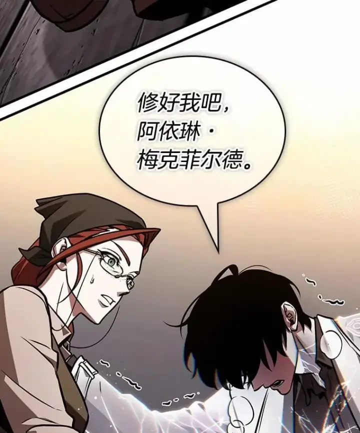 《全知读者视角》227.魔界的风景图75