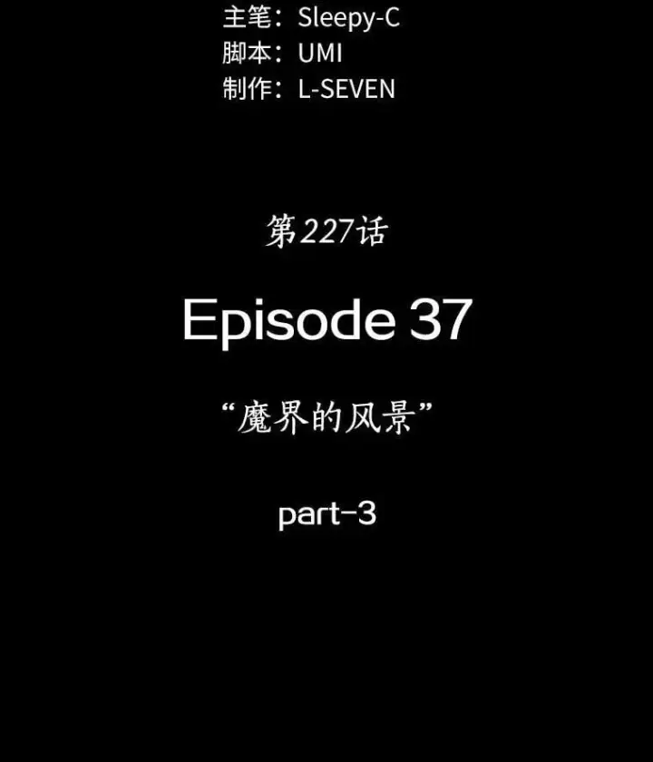 《全知读者视角》227.魔界的风景图79
