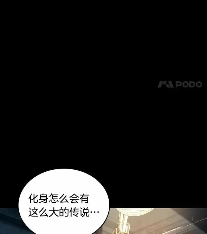 《全知读者视角》227.魔界的风景图80