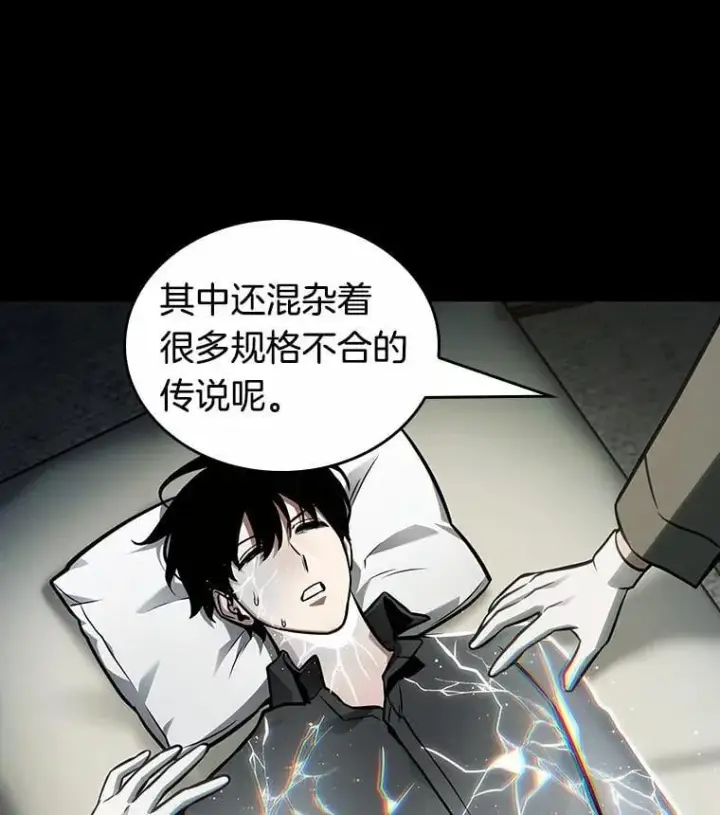 《全知读者视角》227.魔界的风景图82
