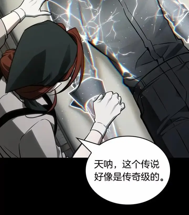 《全知读者视角》227.魔界的风景图83