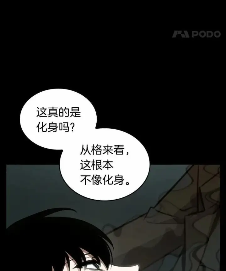 《全知读者视角》227.魔界的风景图84