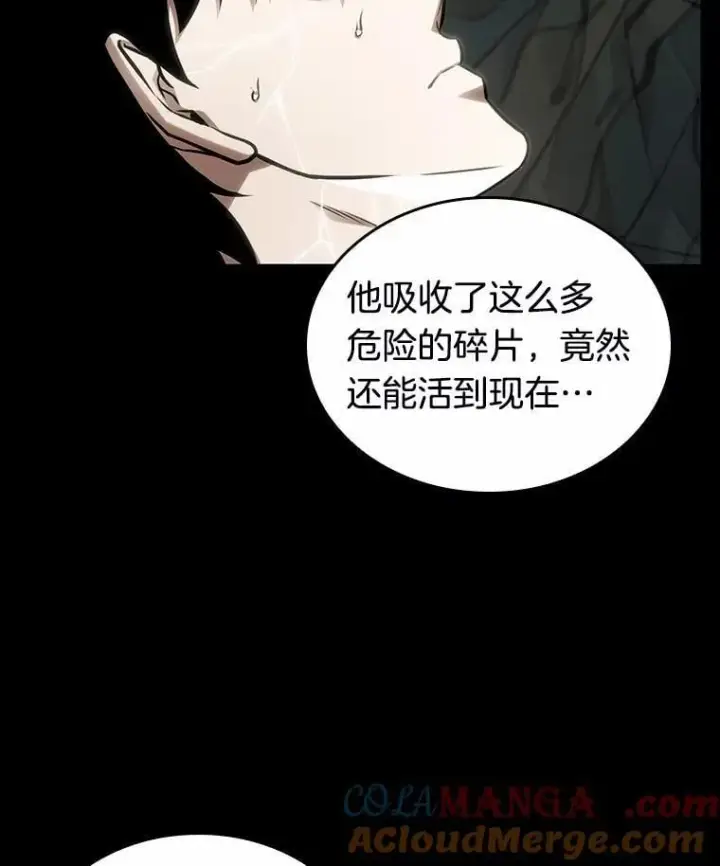 《全知读者视角》227.魔界的风景图85