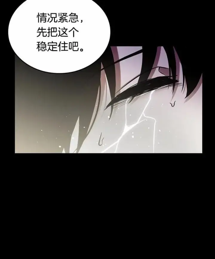 《全知读者视角》227.魔界的风景图86