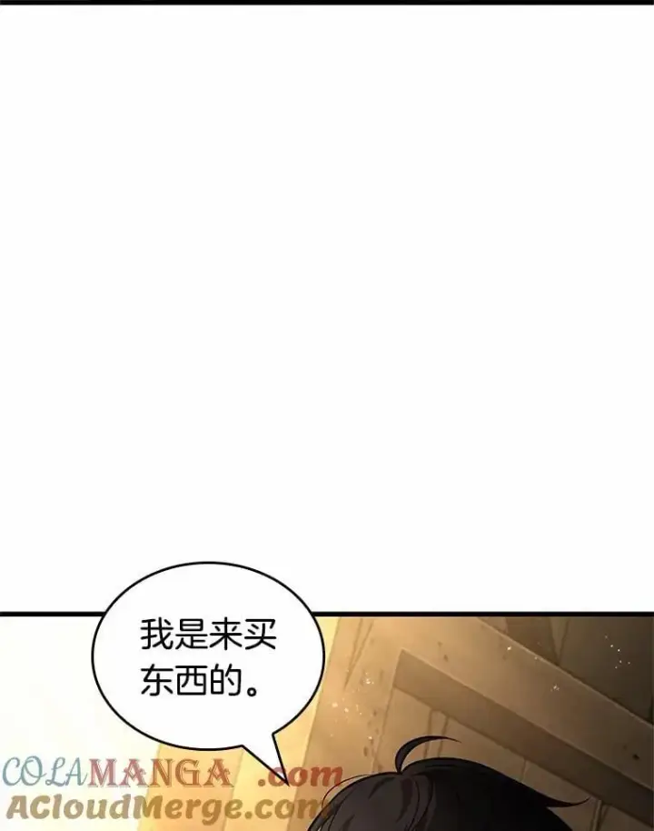《全知读者视角》227.魔界的风景图9