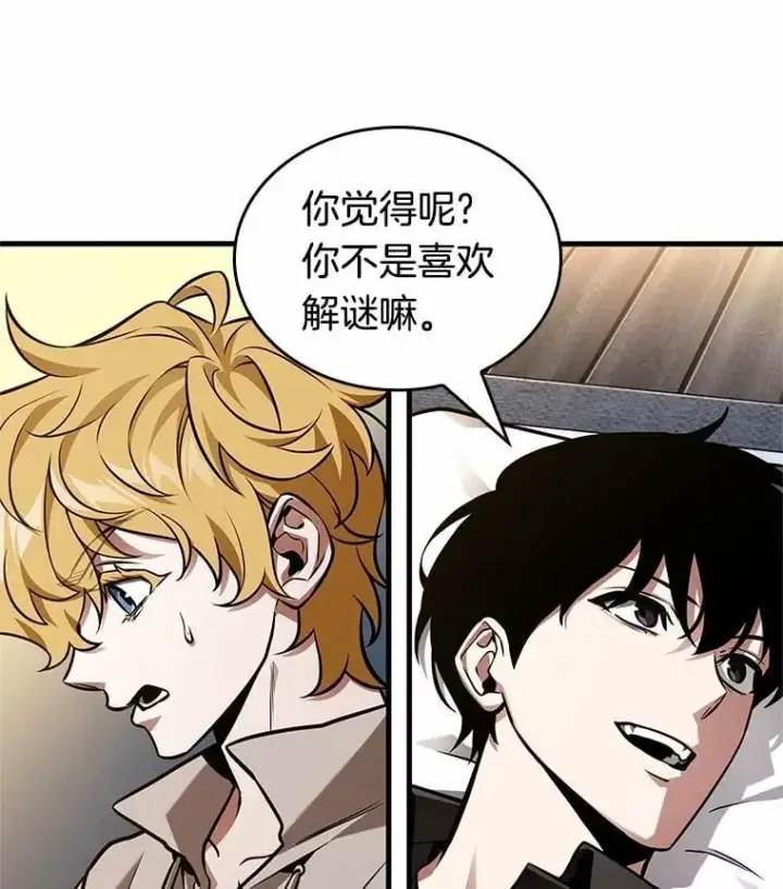 《全知读者视角》227.魔界的风景图96