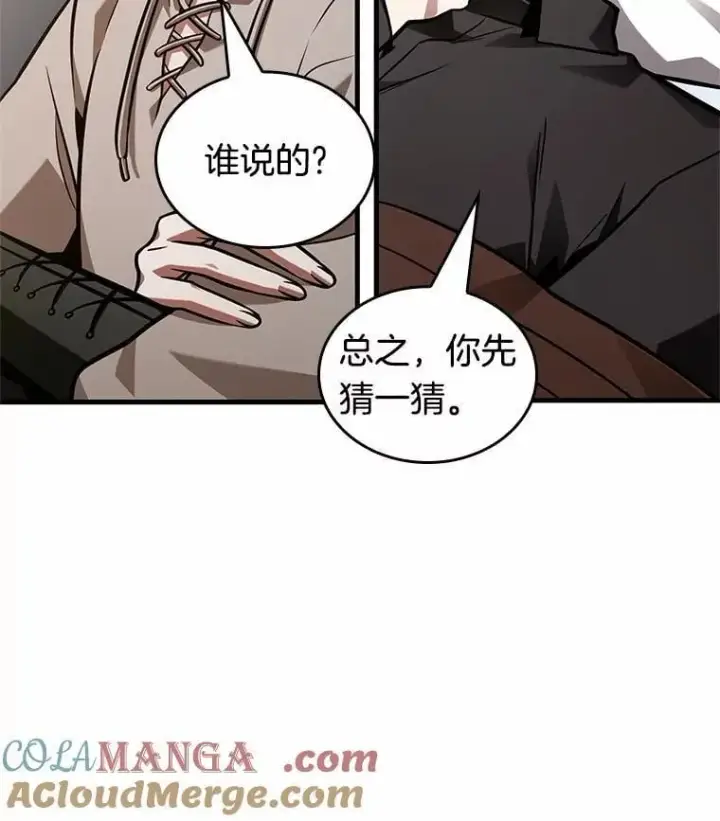 《全知读者视角》227.魔界的风景图97