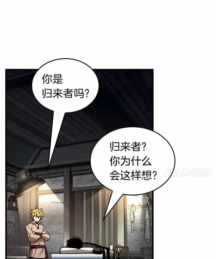 《全知读者视角》227.魔界的风景图98