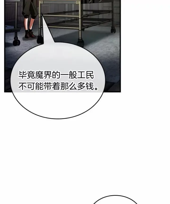 《全知读者视角》227.魔界的风景图99