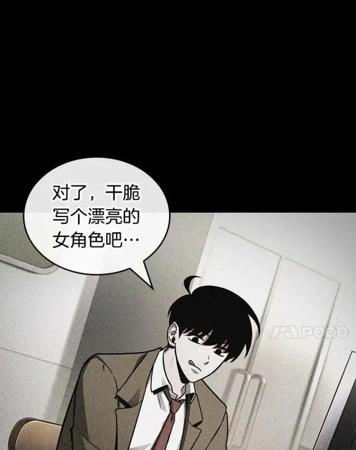 《全知读者视角》228.魔界的风景图10