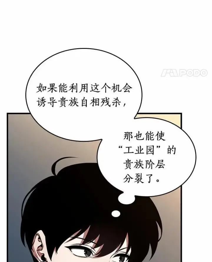《全知读者视角》228.魔界的风景图100