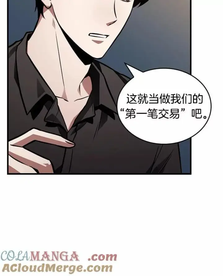 《全知读者视角》228.魔界的风景图101