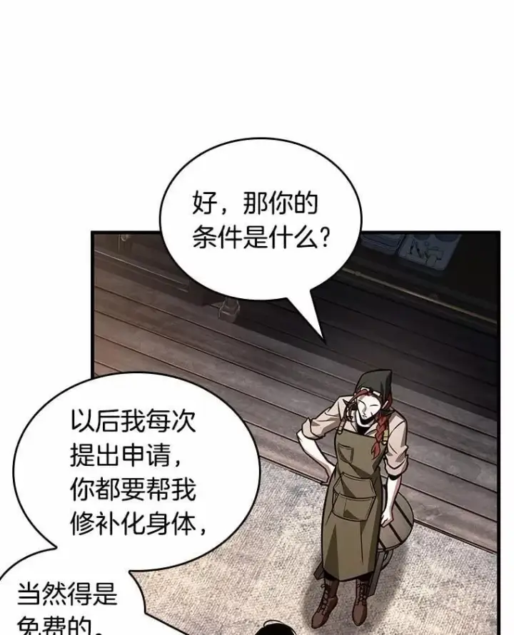 《全知读者视角》228.魔界的风景图102