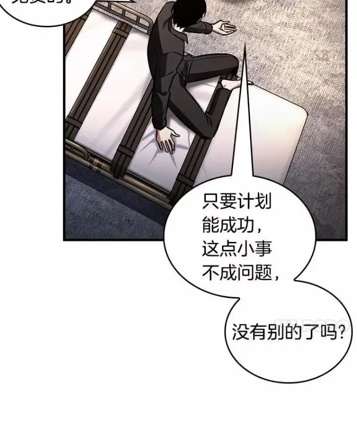 《全知读者视角》228.魔界的风景图103