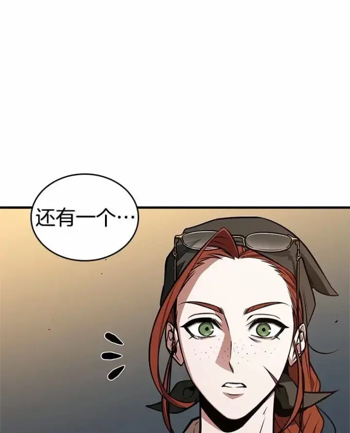 《全知读者视角》228.魔界的风景图104