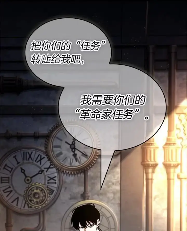 《全知读者视角》228.魔界的风景图106