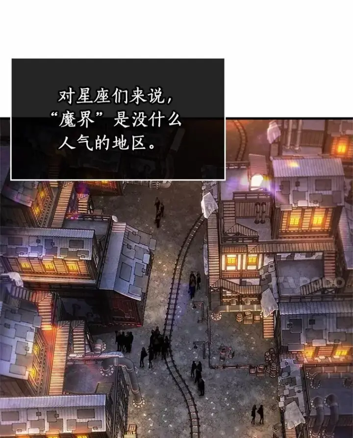 《全知读者视角》228.魔界的风景图110