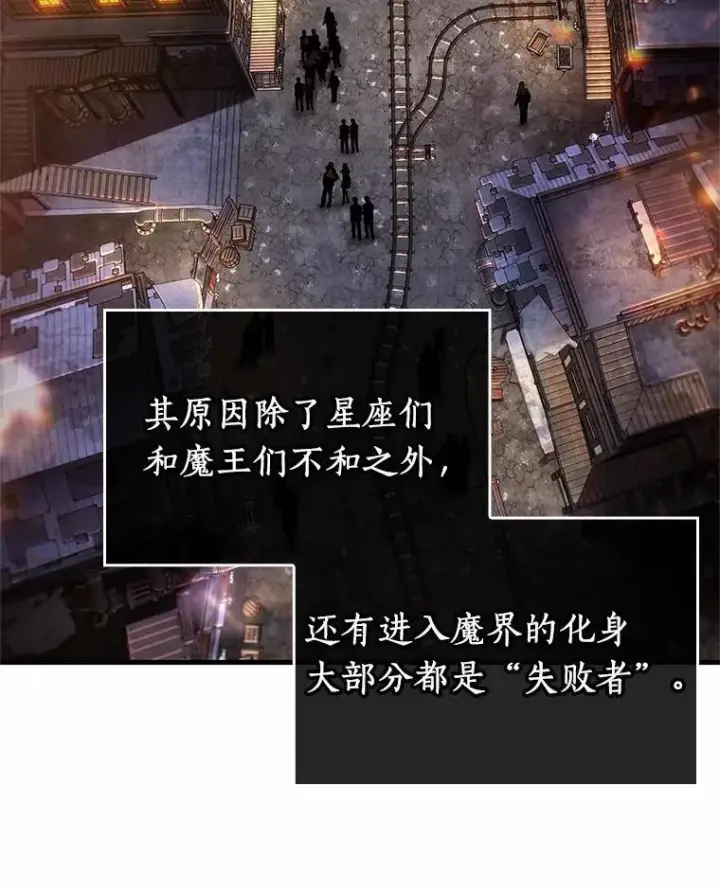 《全知读者视角》228.魔界的风景图111