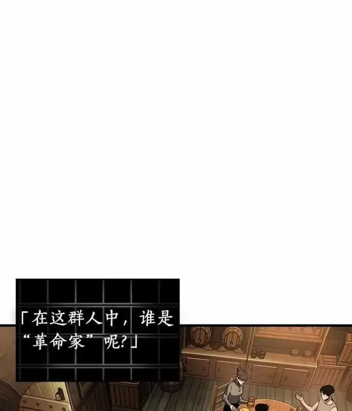 《全知读者视角》228.魔界的风景图118