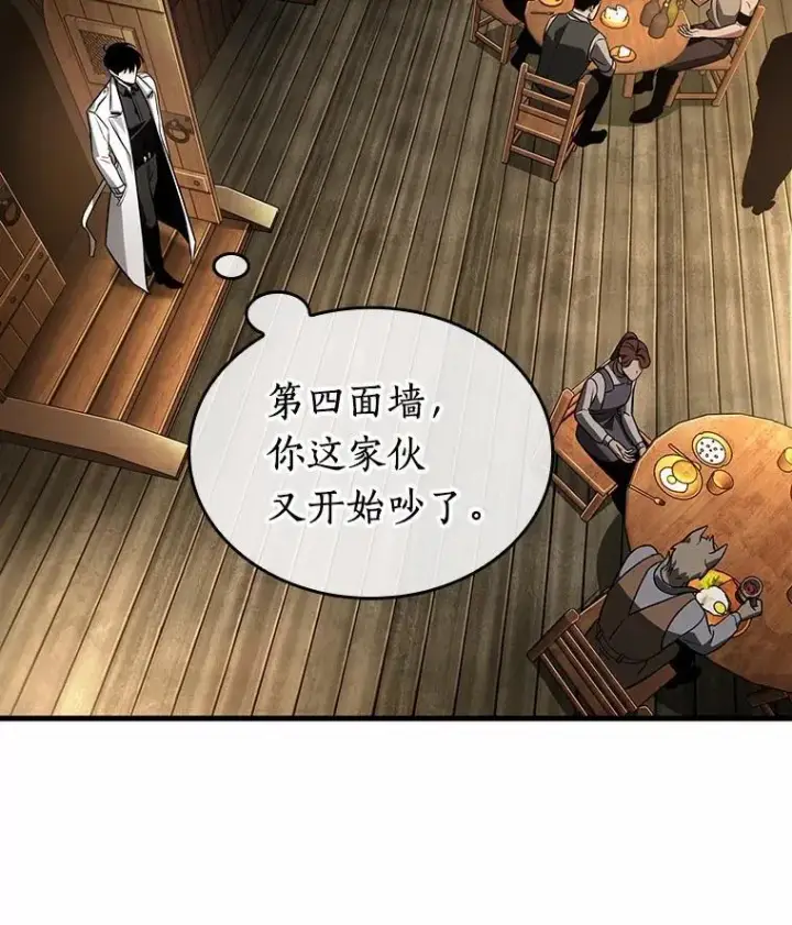 《全知读者视角》228.魔界的风景图119