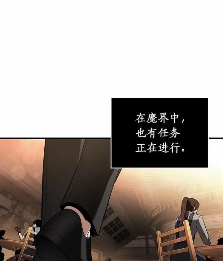 《全知读者视角》228.魔界的风景图120