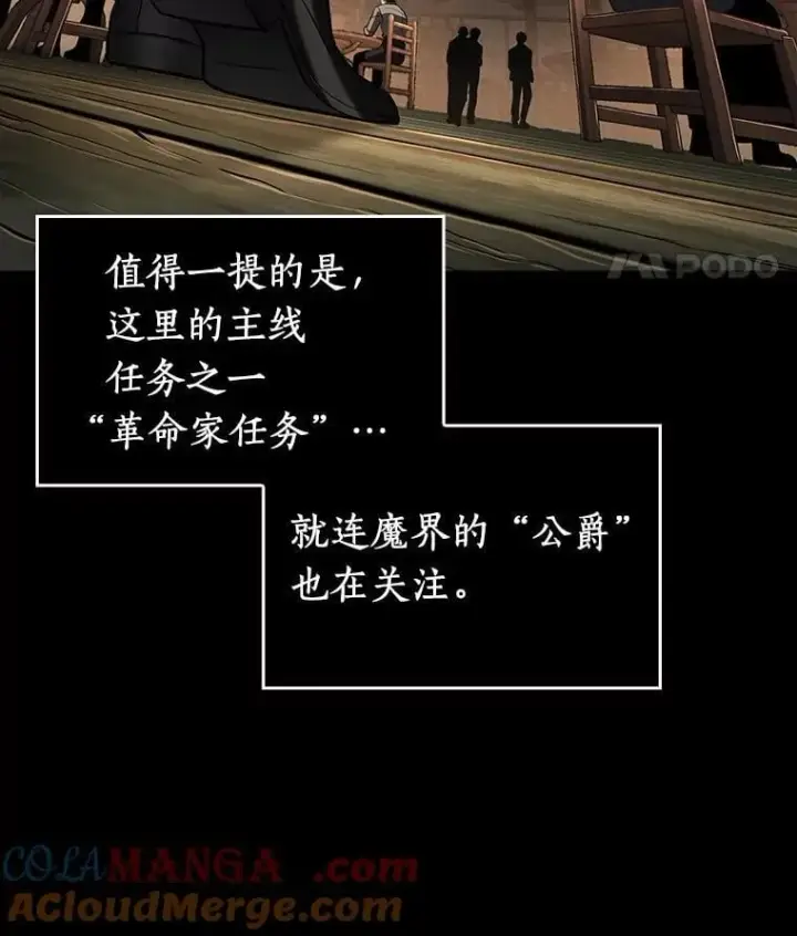 《全知读者视角》228.魔界的风景图121