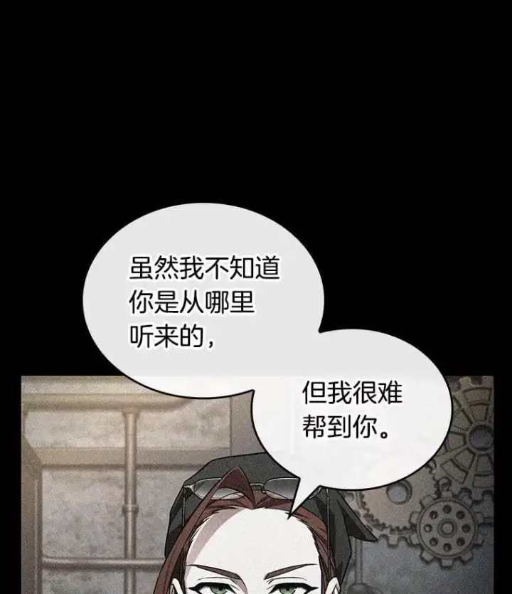 《全知读者视角》228.魔界的风景图122